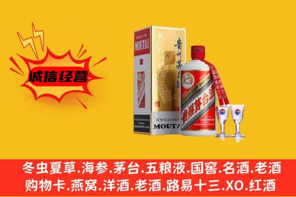 黔西南上门回收贵州茅台酒