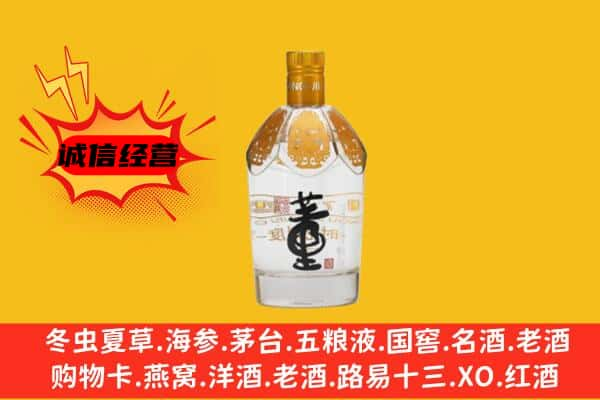 黔西南上门回收老董酒