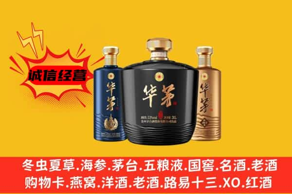 黔西南上门回收华茅