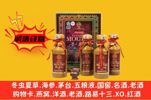 黔西南上门回收50年份茅台酒