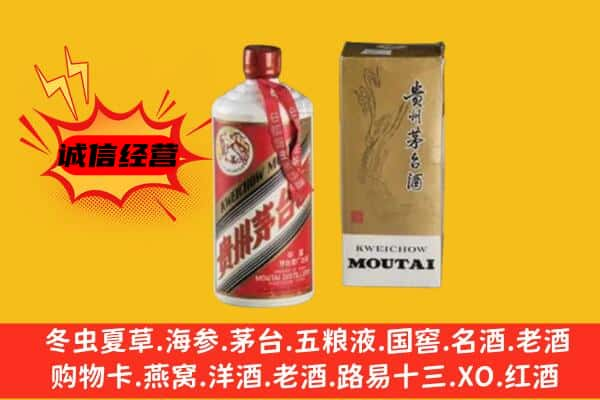 黔西南上门回收铁盖茅台酒