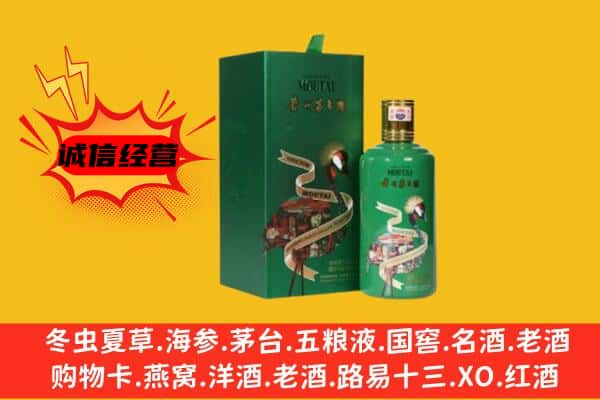 黔西南上门回收出口茅台酒