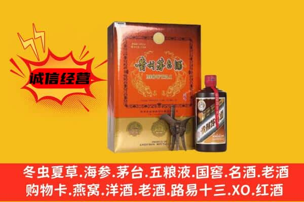 黔西南上门回收精品茅台酒