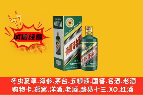 黔西南上门回收生肖茅台酒