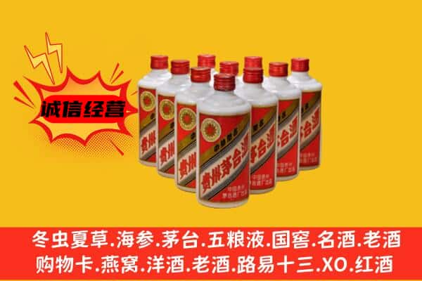 黔西南上门回收80年代茅台酒