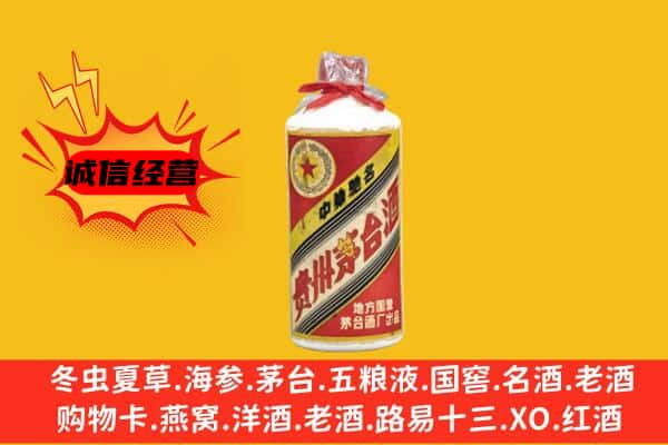 黔西南上门回收五星茅台酒